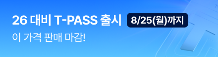 T-PASS